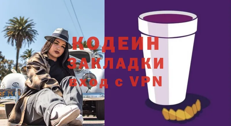 купить   mega ссылки  Кодеин напиток Lean (лин)  Горняк 