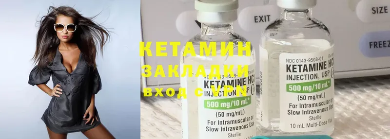 КЕТАМИН ketamine  гидра ONION  Горняк 